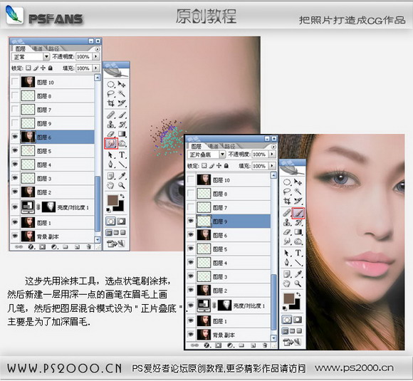 把照片打造成鼠繪效果