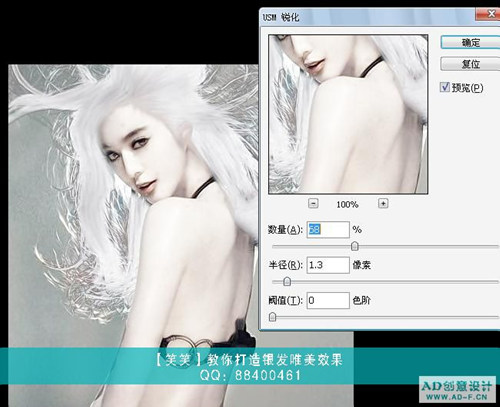 photoshop輕松處理照片:白發魔女