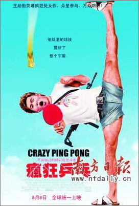 北京奧運(yùn)奪金熱門人選ps電影海報(bào)