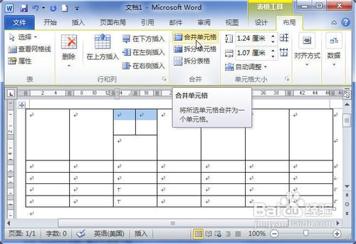 Word2010中的表格中怎樣合并單元格