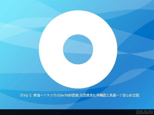 photoshop基礎教程:制作彩色cd盤