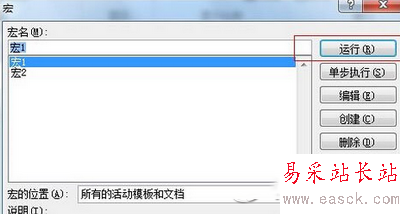 word2010怎么錄制宏 word2010錄制宏操作流程1