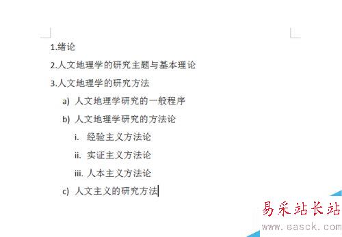 如何在word中快速編號、取消編號。