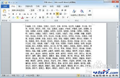 【W(wǎng)ord技巧】怎樣按姓氏筆畫排列名單
