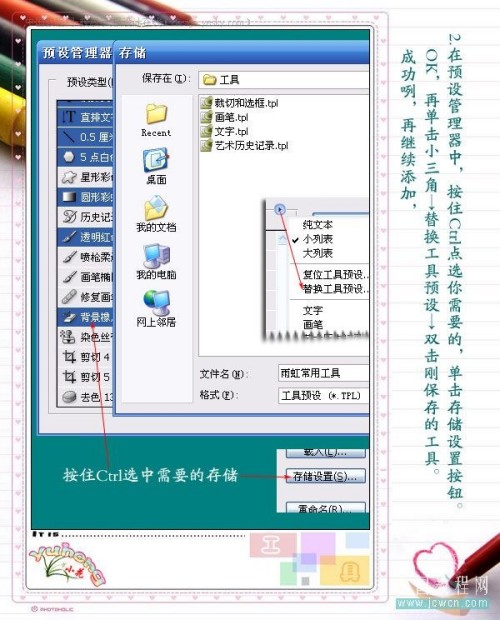 photoshop筆刷的預設2_網頁設計轉載