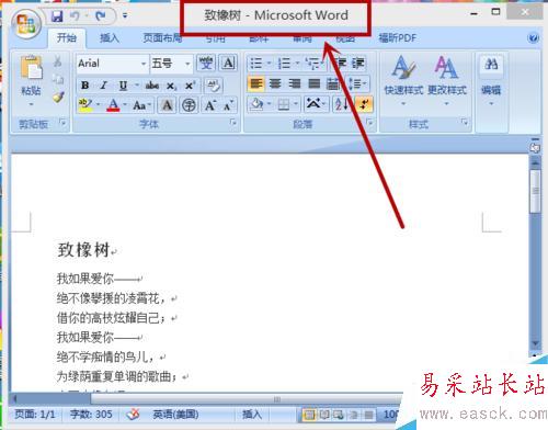 怎樣給word文本添加下框線