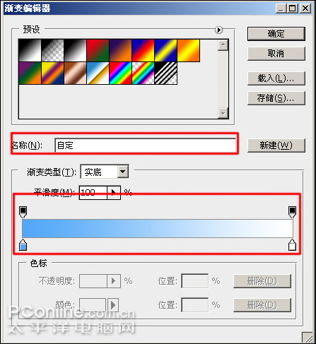 photoshop cs4繪制矢量312植樹節卡通宣傳畫 photoshop cs4繪制矢量312植樹節卡通宣傳畫