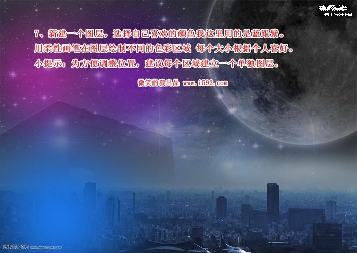 ps圖片合成:炫彩都市時尚女孩_網(wǎng)頁設計