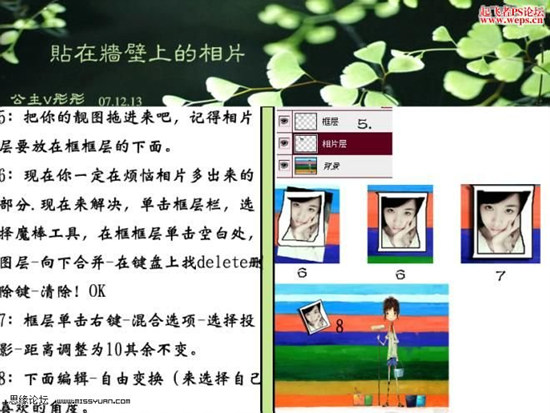 photoshop簡單制作墻上的壁畫webjx.com