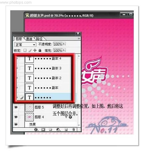 教你用photoshop制作“超級女聲”