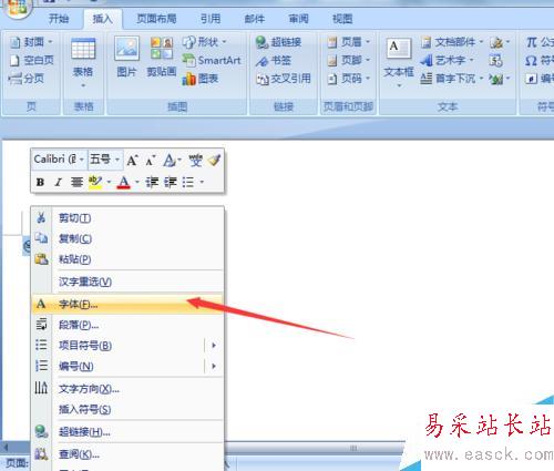 2007版word制作禁止吸煙標(biāo)志