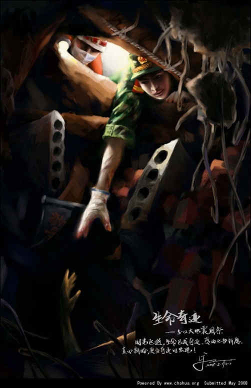 用插畫為5.12地震受災同胞祈福 用插畫為5.12地震受災同胞祈福