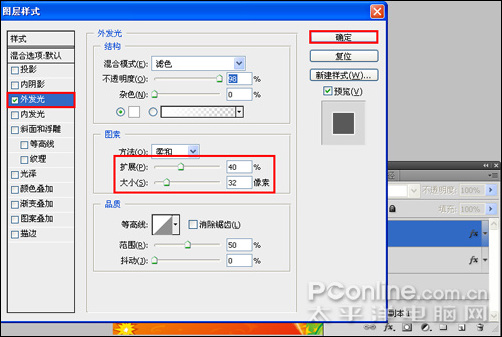 photoshop cs4教程:慶元旦迎新春海報 photoshop cs4教程:慶元旦迎新春海報