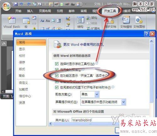 Word2007實(shí)例用控件制作一份專業(yè)合同書