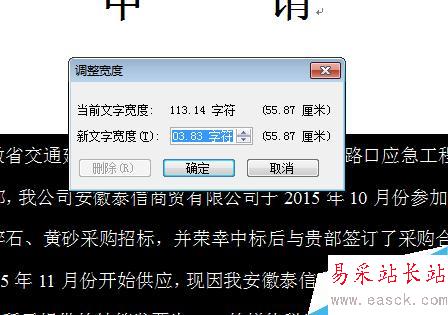 在word中怎么樣對文章進行排版?
