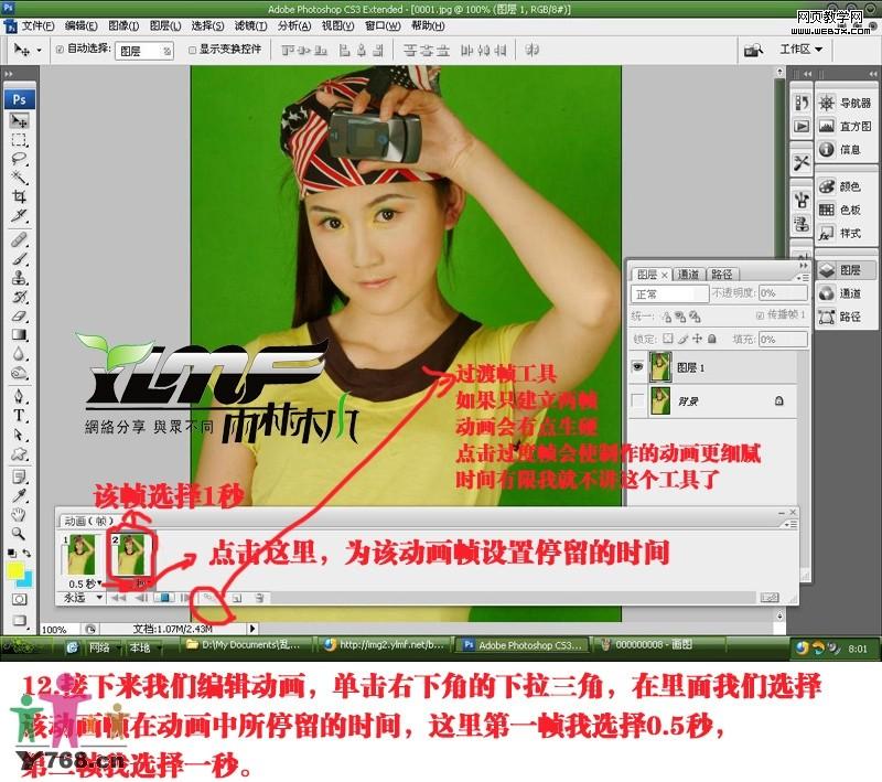 photoshop液化濾鏡給美女瘦身技巧教程_網(wǎng)頁設(shè)計(jì)