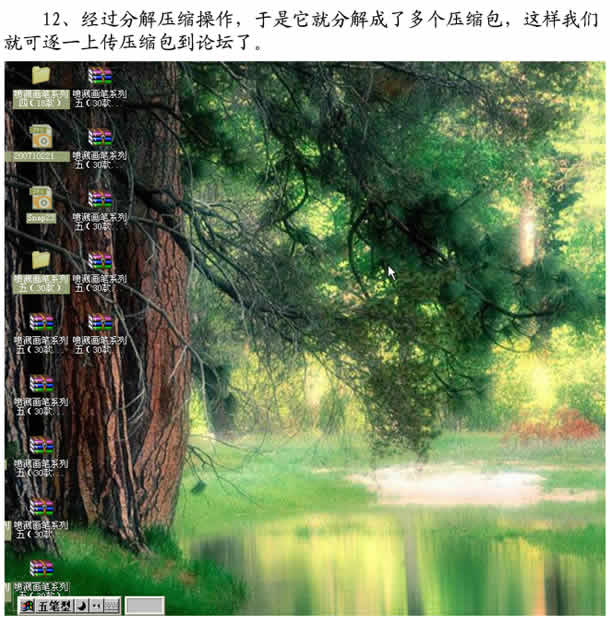 photoshop中自定義畫筆及分卷壓縮的技巧_網頁設計轉載