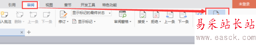 wps word excel讓別人只能編輯部分內容