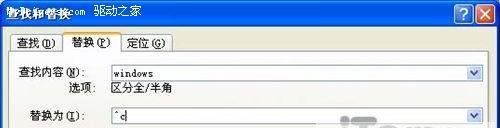 巧用正則表達(dá)式將Word文字替換為圖片
