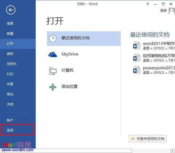 Word2013中制作按鈕控件 武林網