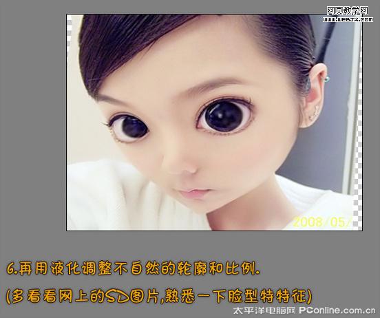 超可愛！photoshop把真人照做成sd娃娃