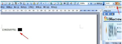 word打出下劃線的方法
