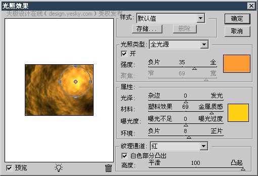 photoshop渲染濾鏡制作光照巖壁_webjx.com