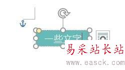 Word2016色塊中文字顯示不全怎么辦？