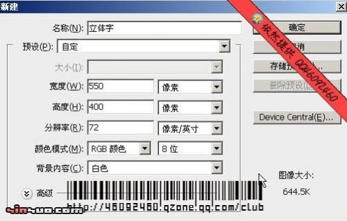 教你用photoshop制作3d立體視覺效果