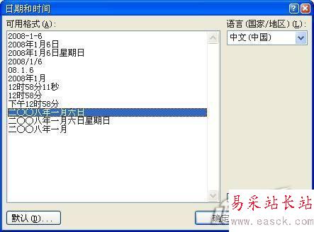 Word2007自動更新讓操作速度加倍