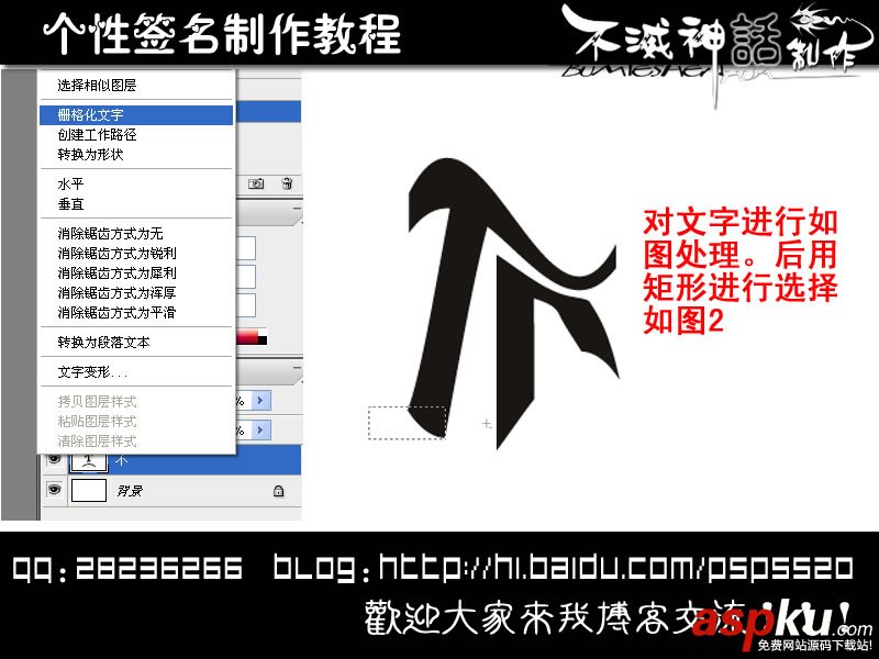 Photoshop,個性文字簽名