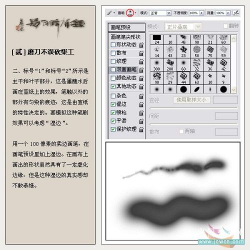 ps雙重畫筆畫水墨大寫意_鐘馗醉月歸_網(wǎng)頁設(shè)計webjx.com網(wǎng)絡(luò)整理