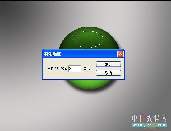 photoshop入門實例:制作綠色玻璃按鈕_網頁設計
