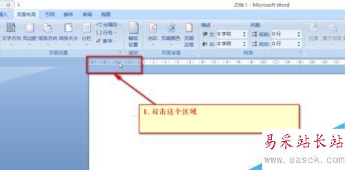 Word中如何設(shè)置頁(yè)邊距及紙張大小
