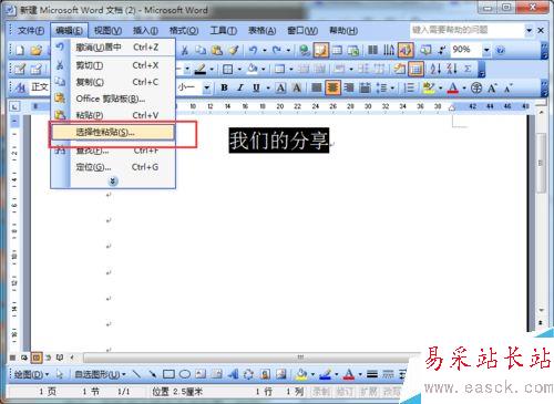 word2003如何反向字體