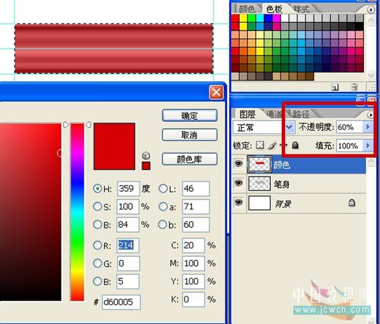 photoshop繪制光感和質感逼真的鉛筆