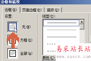 word2003做目錄頁時如何對齊兩側文字