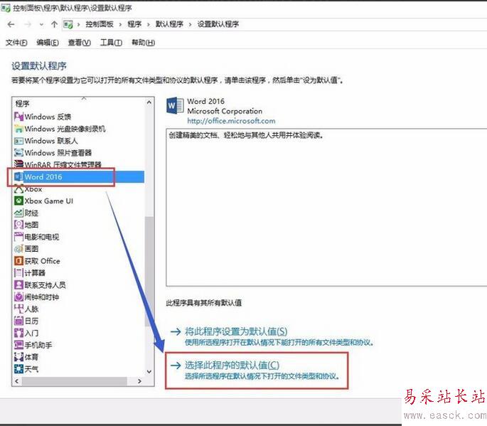 word2016圖標顯示不正常怎么辦？