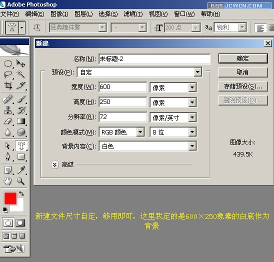 photoshop入門教程:制作節日花紋特效字_網頁設計www.webjx.com原創