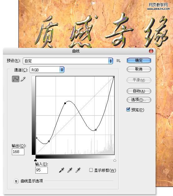 photoshop文字特效:金屬質感文字制作_網頁設計