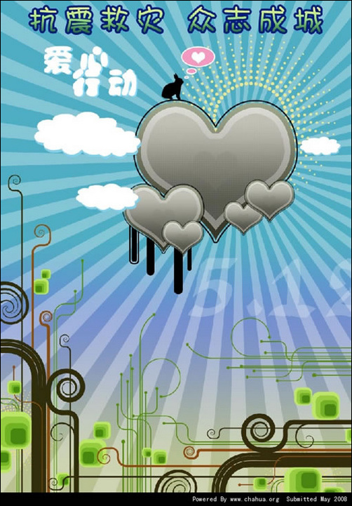 用插畫為5.12地震受災同胞祈福 用插畫為5.12地震受災同胞祈福