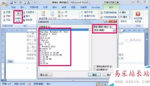 如何在word插入頁碼!