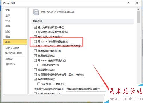 Word2010中修改超鏈接的打開方式