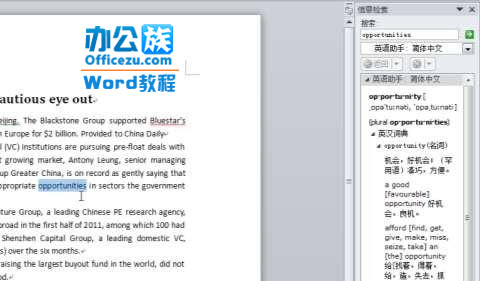 word2010翻譯功能操作方法   武林網(wǎng)