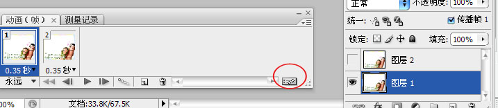 photoshop cs3入門:動畫面板怎么打開