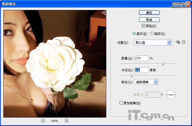 ps外掛濾鏡dec tools校正偏色照片