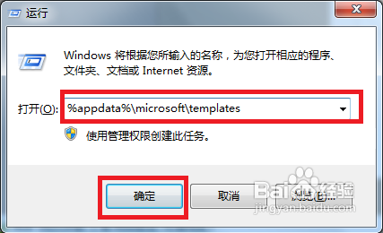 word只能用安全模式打開怎么辦