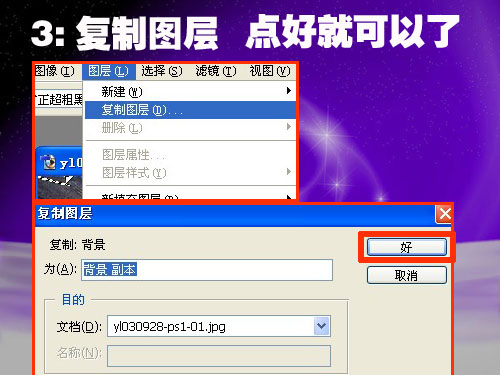 photoshop教程:修復過暗的照片