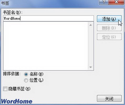 Word2010文檔如何添加書簽