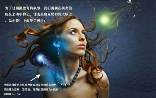 photoshop光線表現(xiàn)打造邪惡的女巫6_網(wǎng)頁設(shè)計整理
